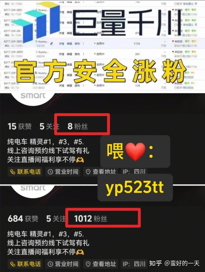 抖音千粉号速成