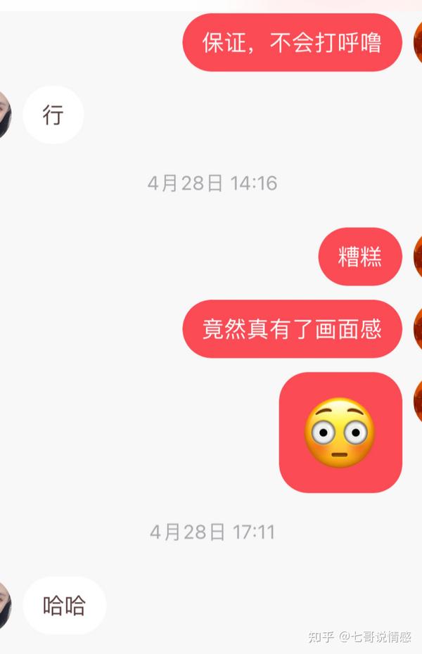 不会和女生聊天怎么办高手教你自然流的聊天方式！专治不会和女生聊天的困难症（单身必看！）