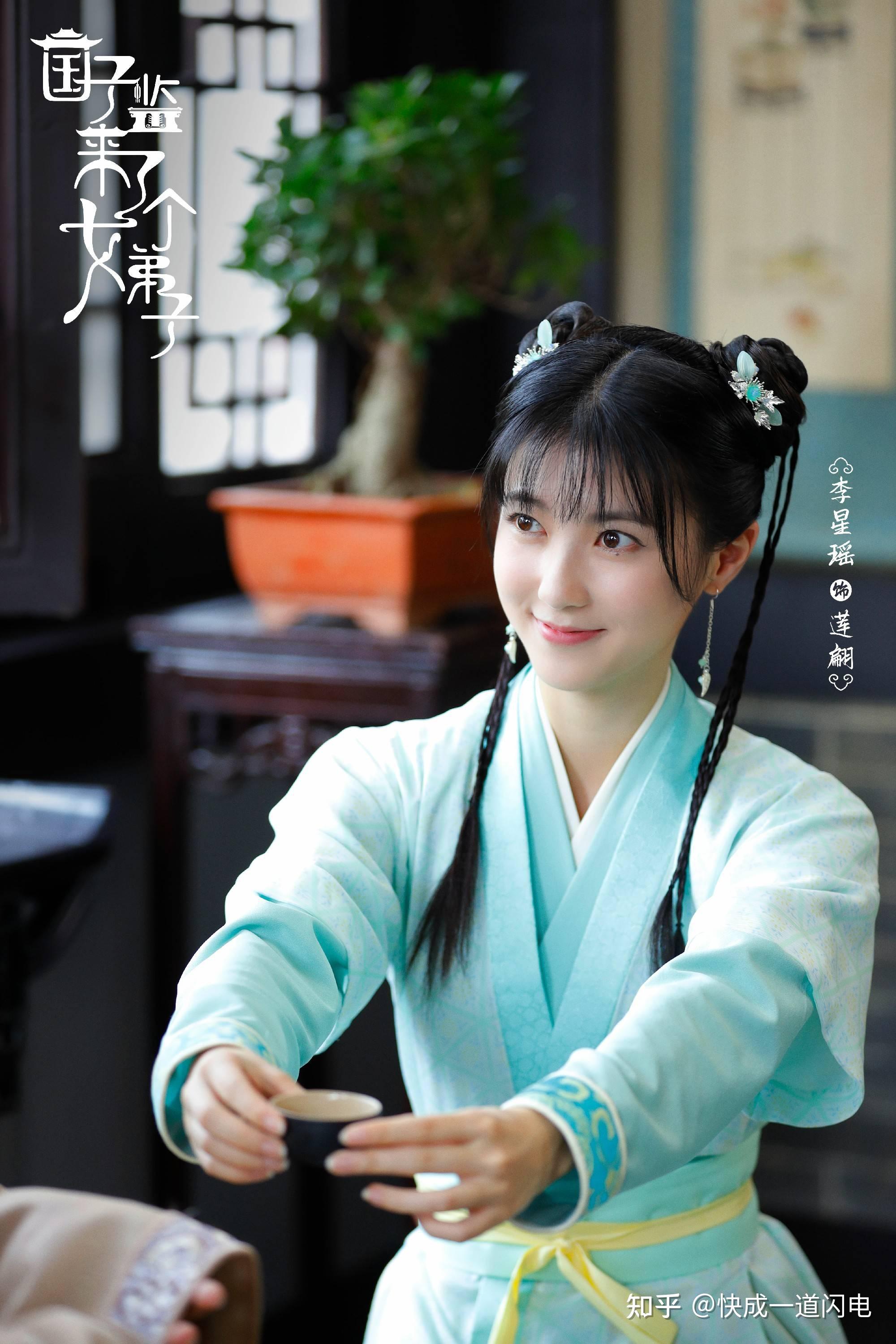 李星瑶《国子监来了个女弟子》开播 古装扮相惊艳角色适配度高
