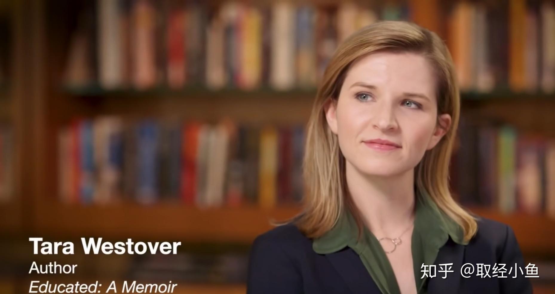 作者塔拉·韦斯特福出生于美国爱达荷州的巴克峰山,在哥哥泰勒的鼓励