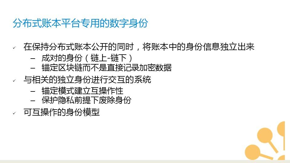 Hyperledger Indy项目 Hyperledger Indy项目