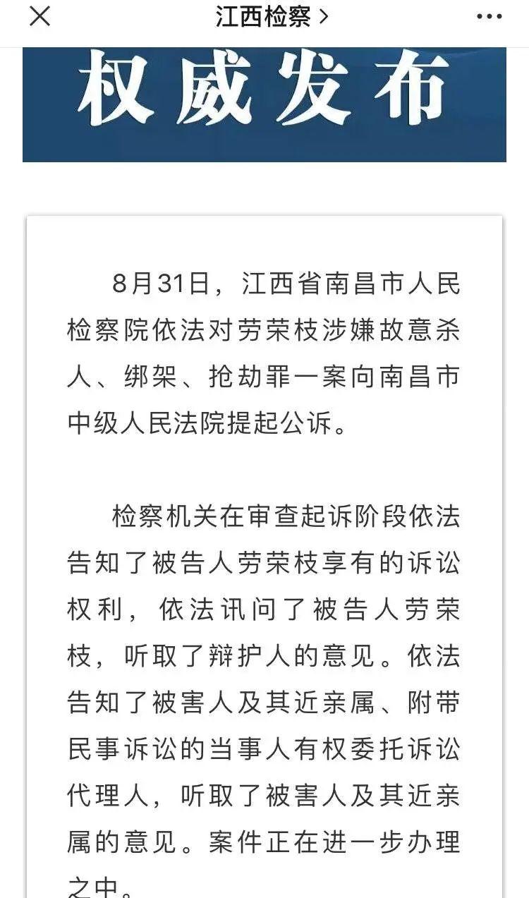 劳荣枝二哥发声她想活