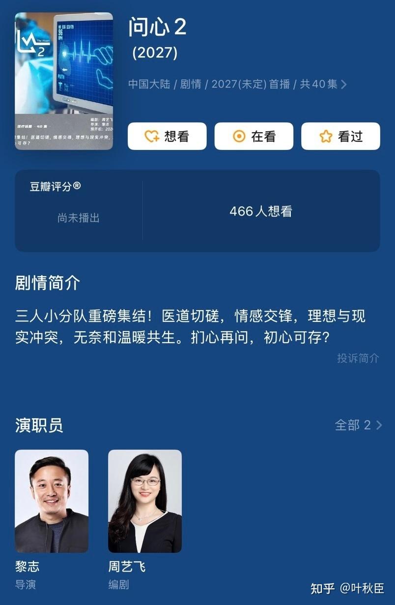 《问心2》播出前重温《问心》细节知识点,去过医院的都应该看看 - 知乎