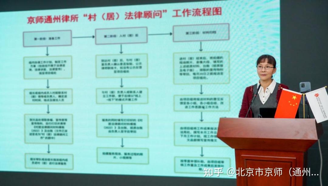 律所动态l村（居）法律顾问九月工作小结暨十月工作部署会 知乎 