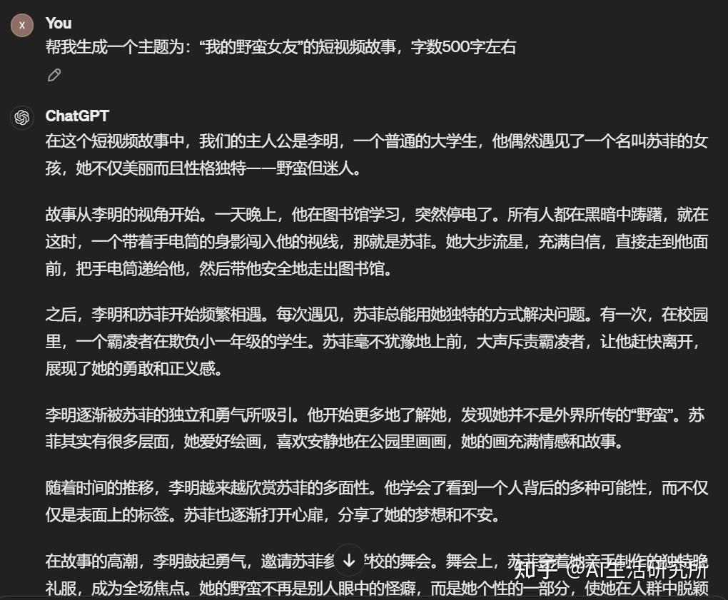 免费无限制！用AI一键生成几分钟原创中视频！附教程 - 知乎