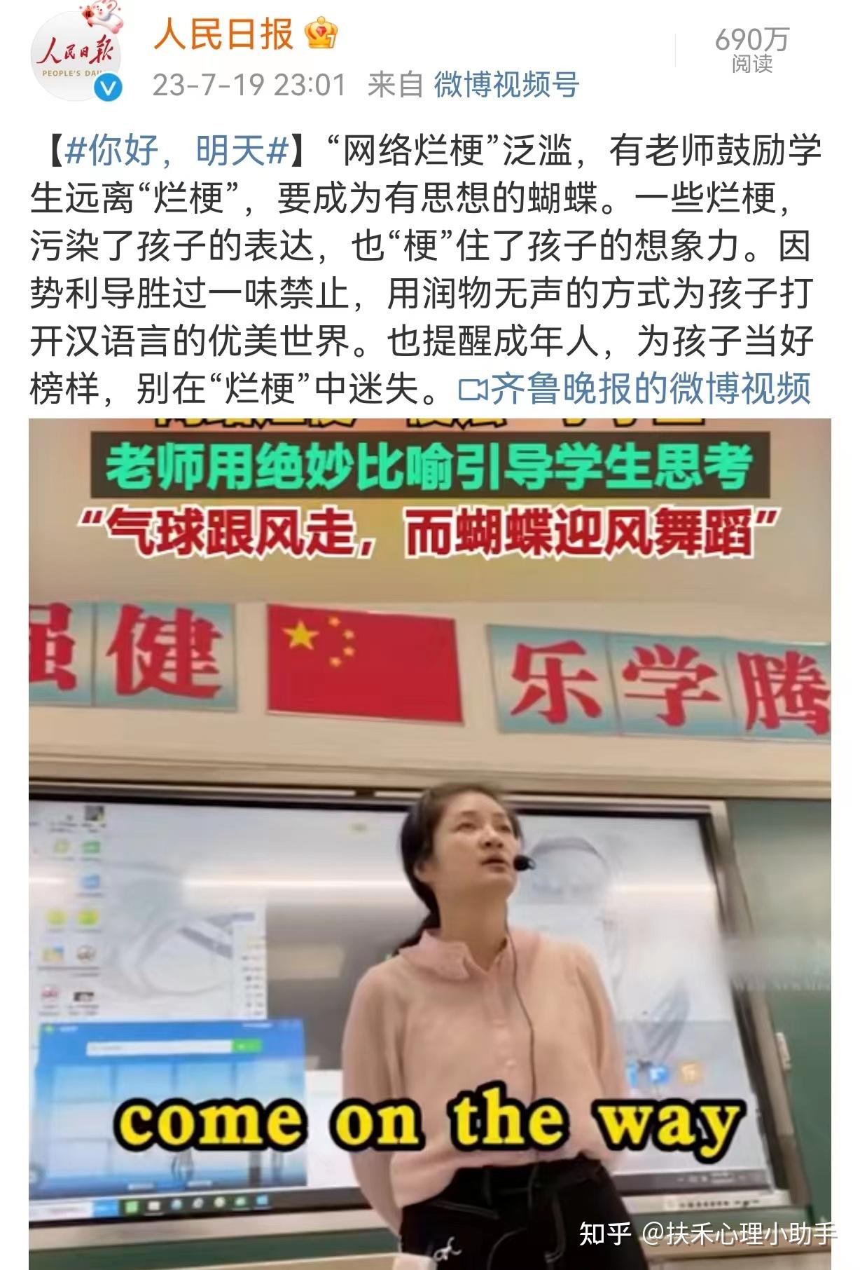 “网络烂梗”泛滥，为何这么多小学生使用网络烂梗？ - 知乎