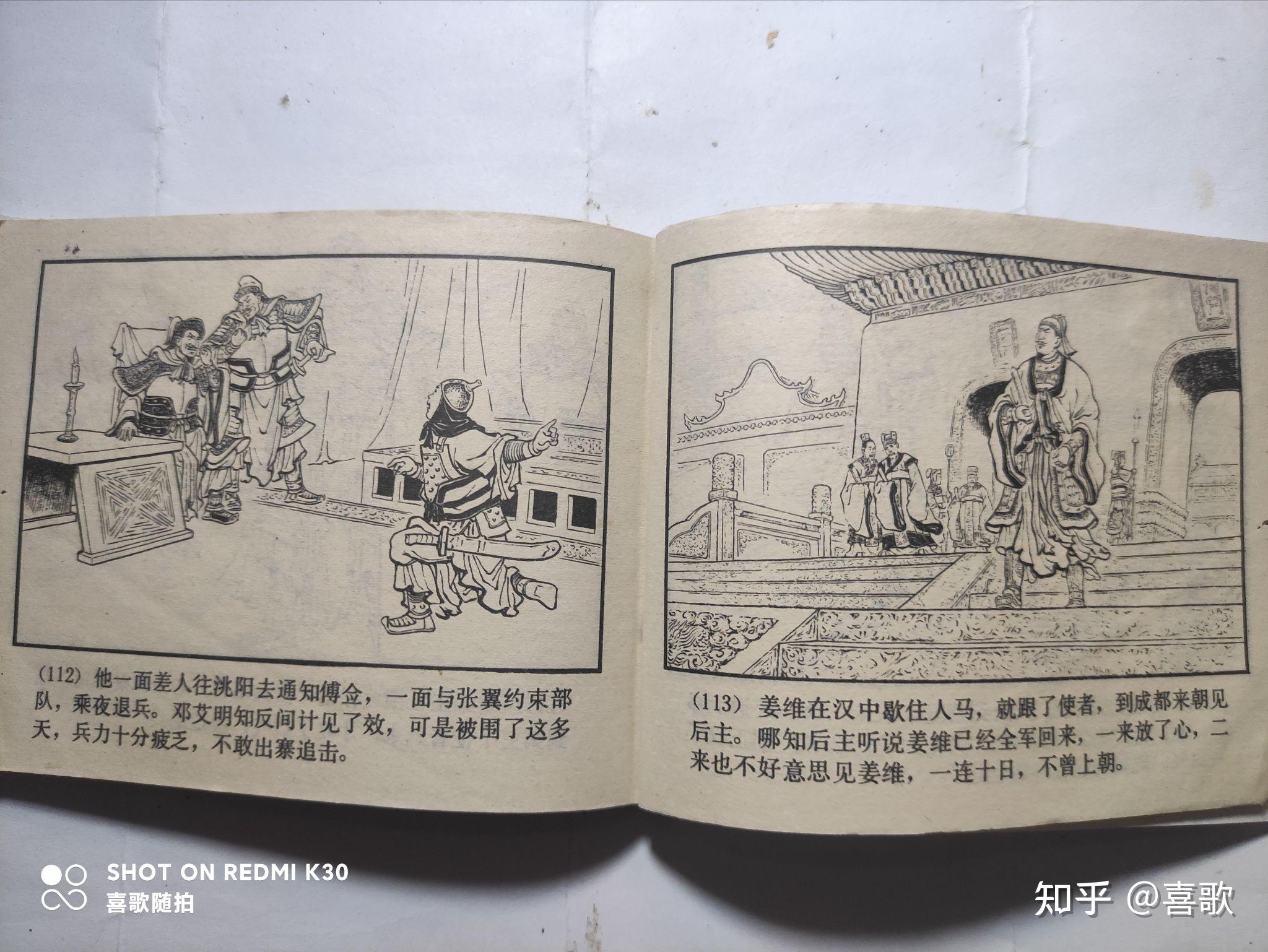 【容简介】   《三国演义》连环画 ,本册讲的是姜维趁魏国局势动荡,再