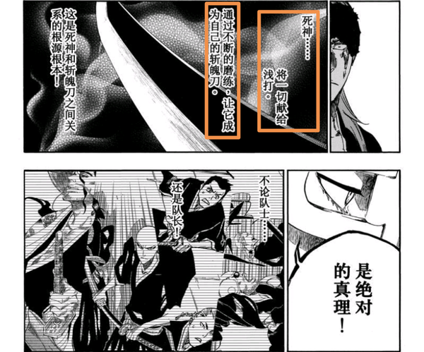 Bleach 万物之源 斩魄刀 The Blade Is Me 知乎