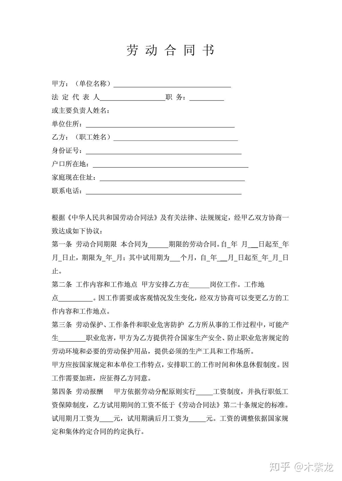 三方协议是学生,单位和学校三方共同参与,劳动合同时劳动者和单位两方