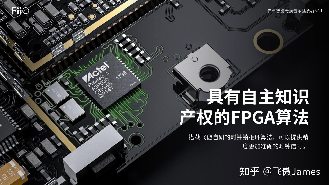 未来hifi便携音乐播放器的方向飞傲给的答案就是m11