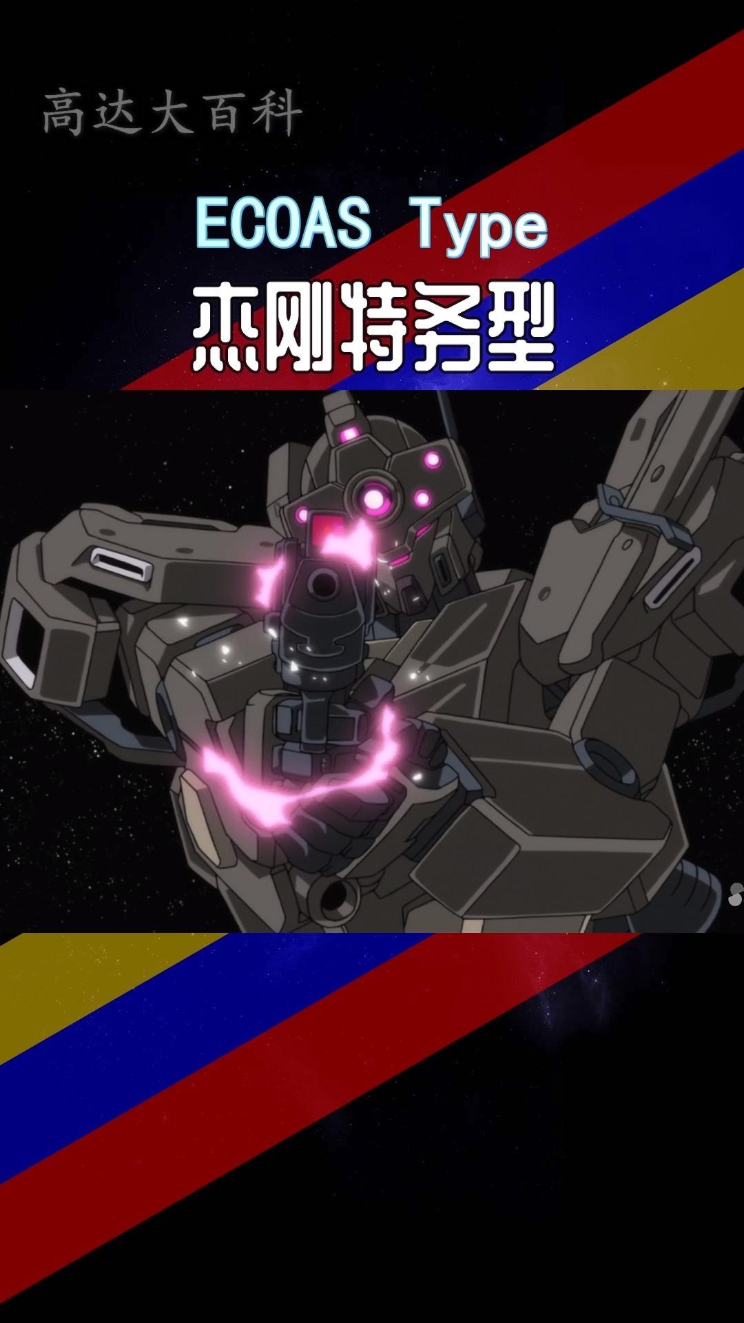 铁华团配备的量产机"狮电",以及狮电奥尔加专用机