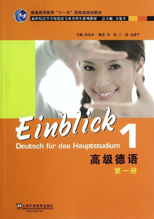 德语专业培养计划分析