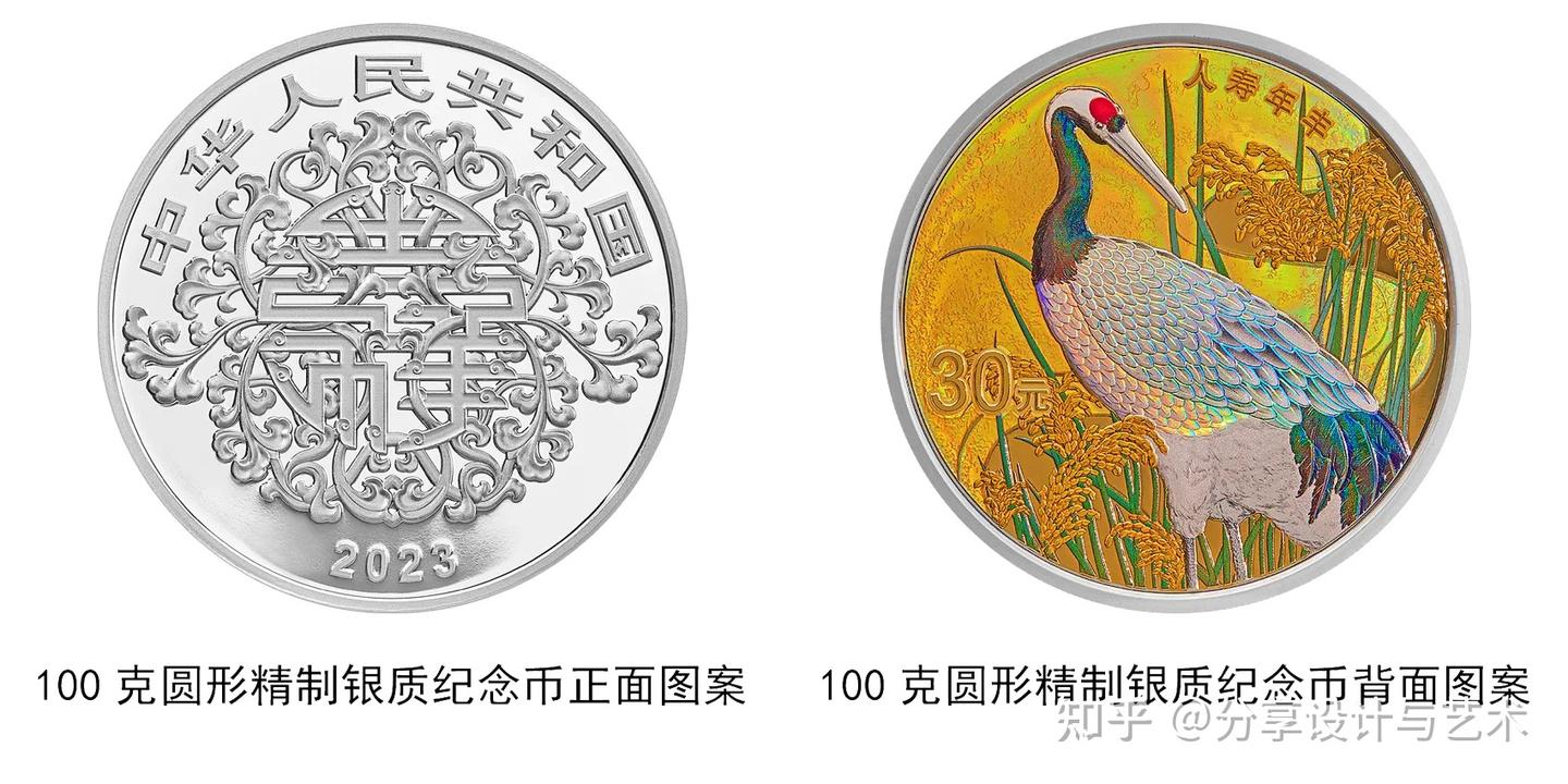 集藏·2023吉祥文化金银纪念币- 知乎