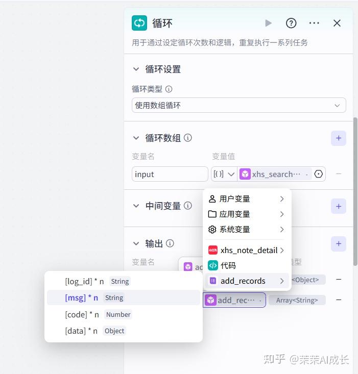 Coze（扣子）实战 | 【1分钟自动采集小红书爆款笔记】保姆级教程 - 知乎