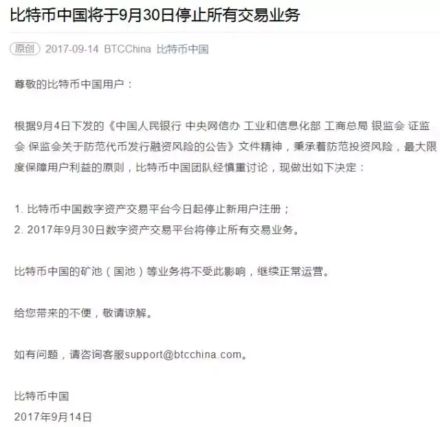 比特币防范公告(比特币防范公告最新) 比特币防范公告(比特币防范公告最新)