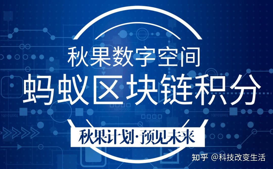 蚂蚁区块链最多的地方_蚂蚁区块链相关上市公司