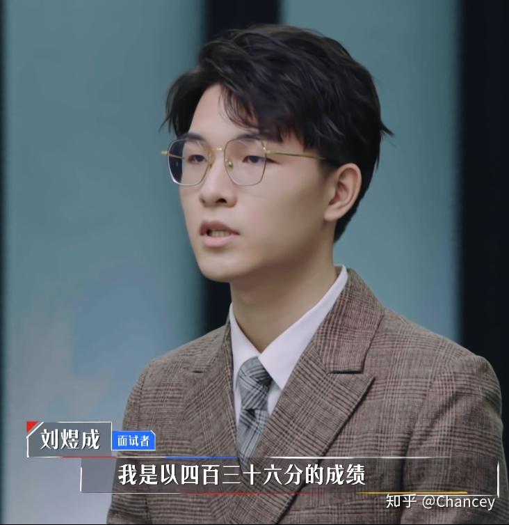 令人心动的offer261刘煜成学霸就是学什么都很霸