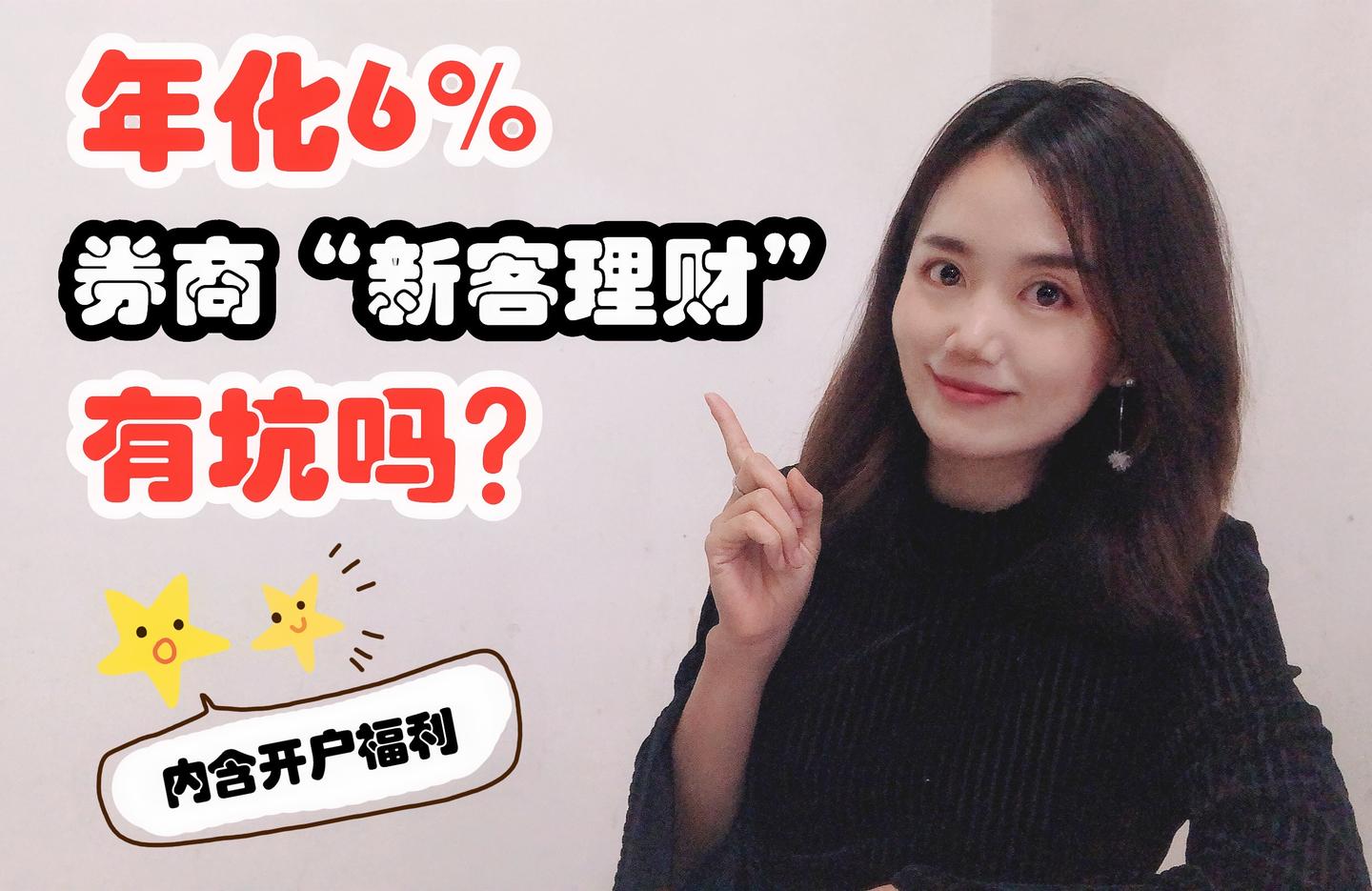 理财福利通(福利型理财产品)