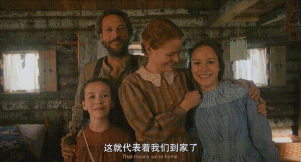 《草原上的小木屋》全网冷门好剧!温柔又残酷的西部拓荒史
