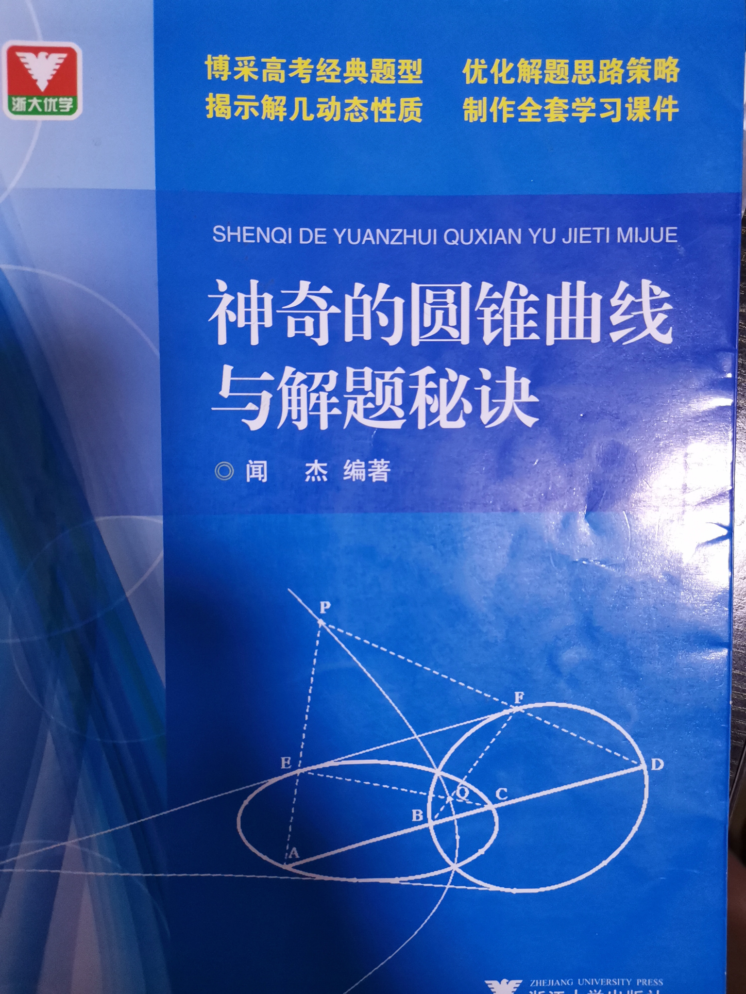 空间解析几何李养成有没有配套练习册