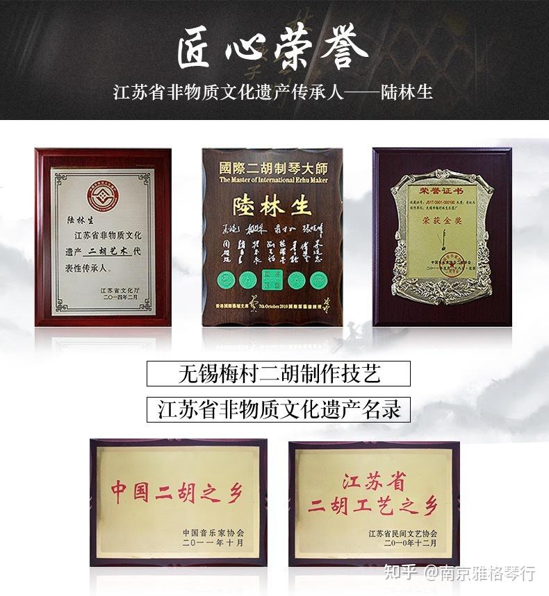 中国二胡市场格局悄然变化，陆林生二胡为您详解- 知乎