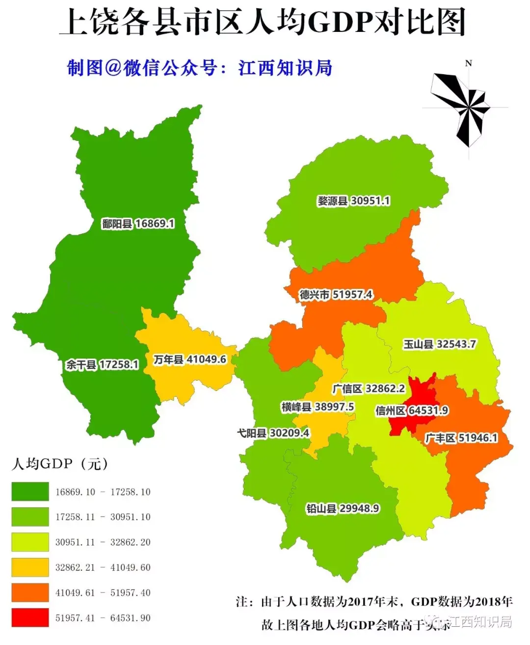 江西上饶市人口_江西上饶市地图