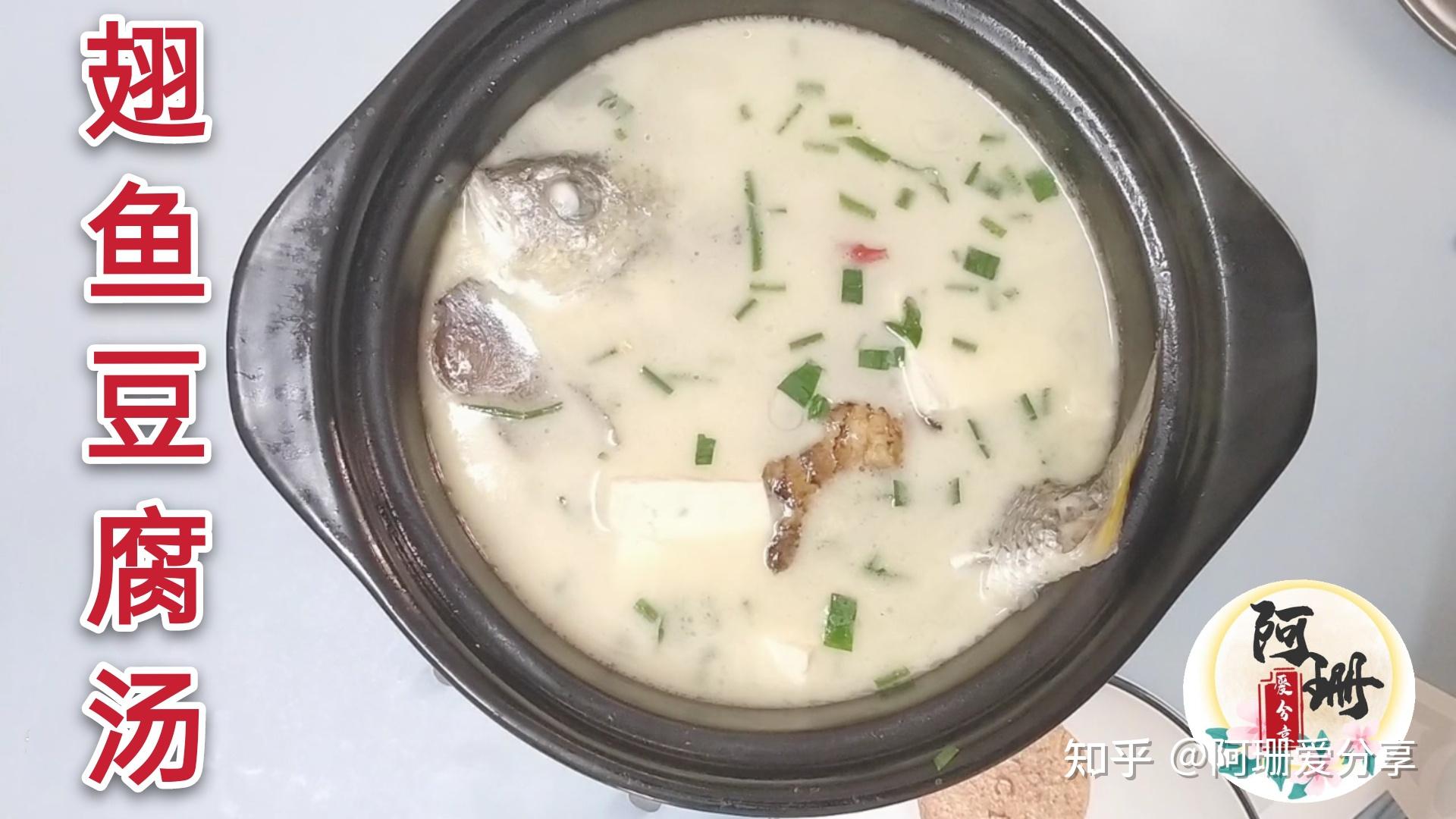 黃翅魚豆腐湯做法這樣煮肉質鮮美營養不流失補鈣補腦的營養餐