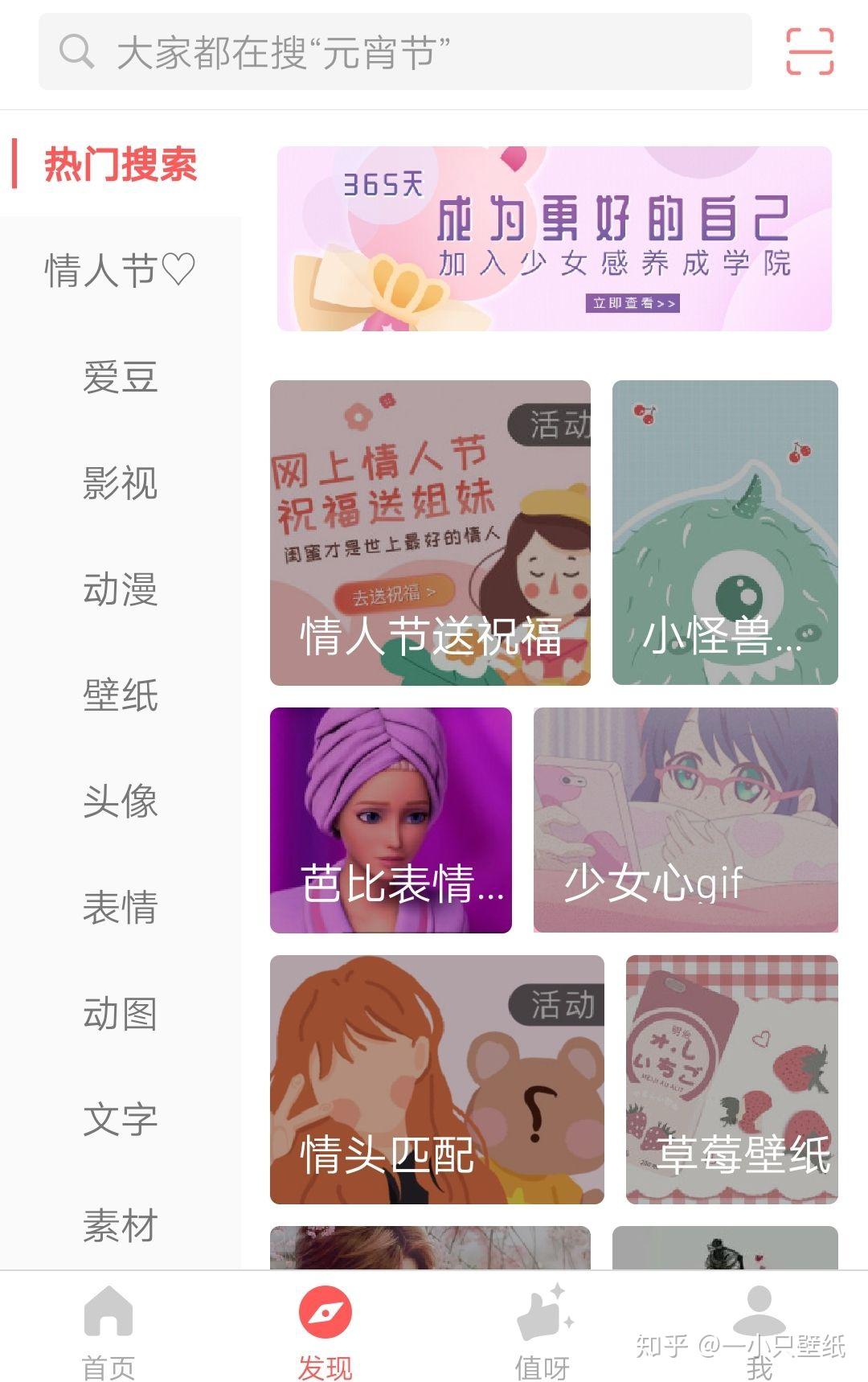 免费手机壁纸在哪儿找 v2-b86c44c0ef438ec65a20d16c2e1f341b_r.jpg