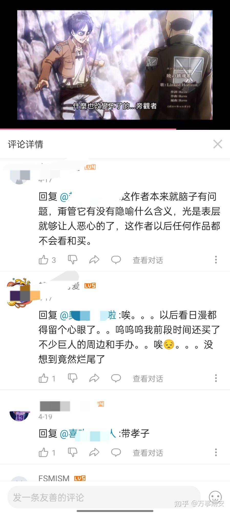 《进击的巨人》漫画最终话一出,谏山创又回想起了被文字支配的恐惧.