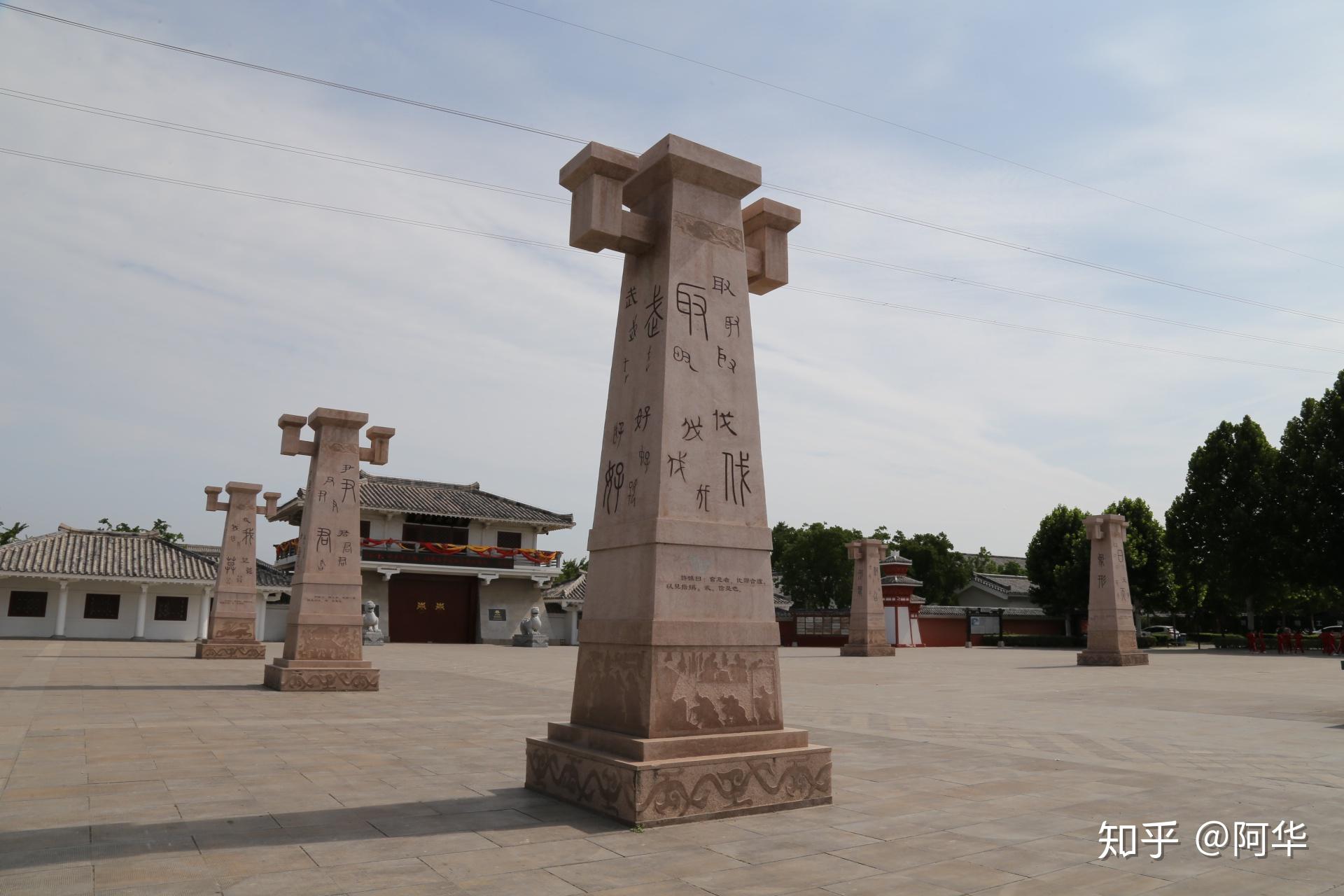 漯河许慎文化园