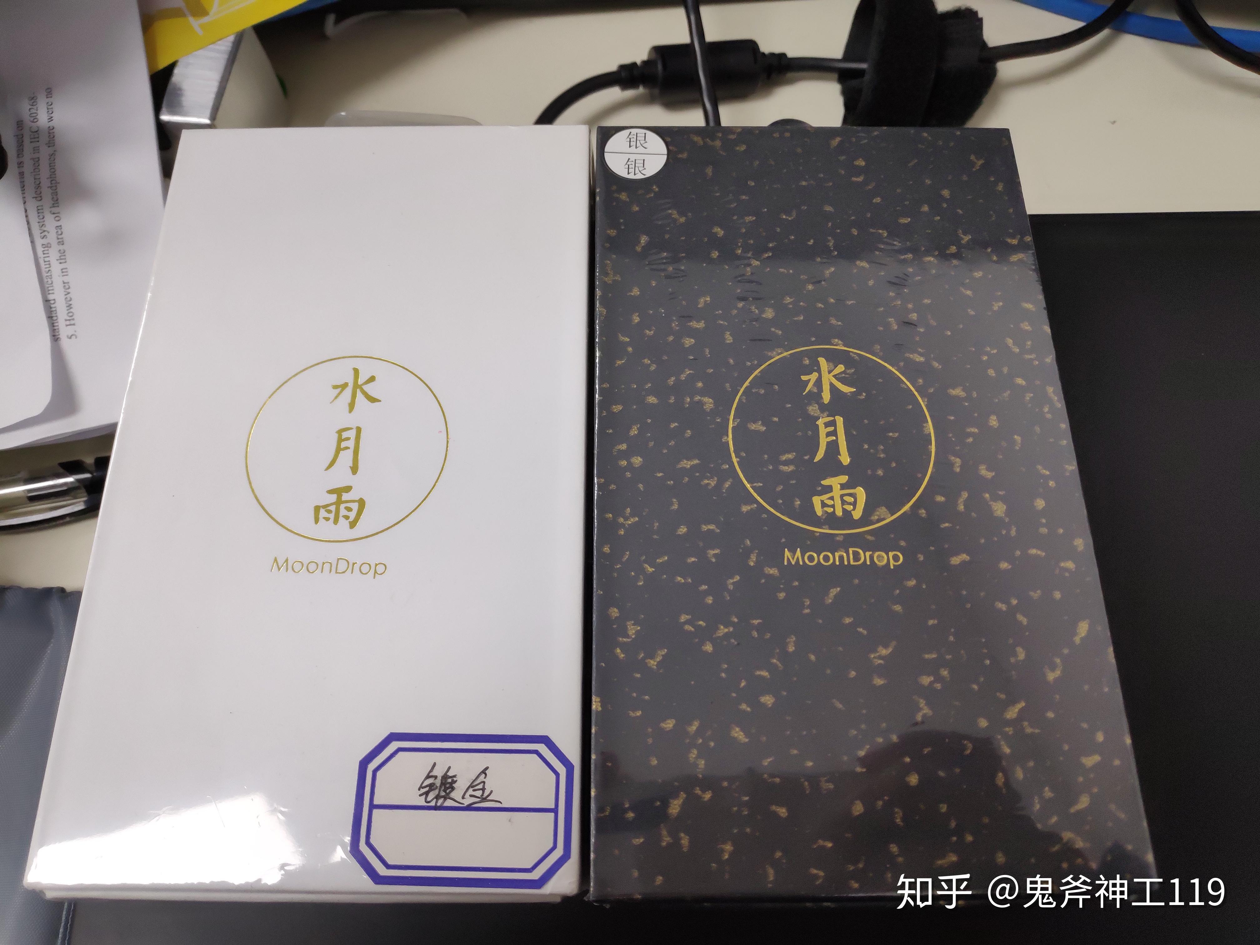 水月雨两款入门耳机新月无名测评