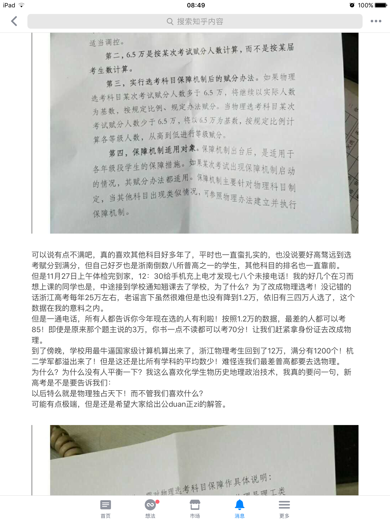 如何看待2017年11月底浙江高考2017级(2020