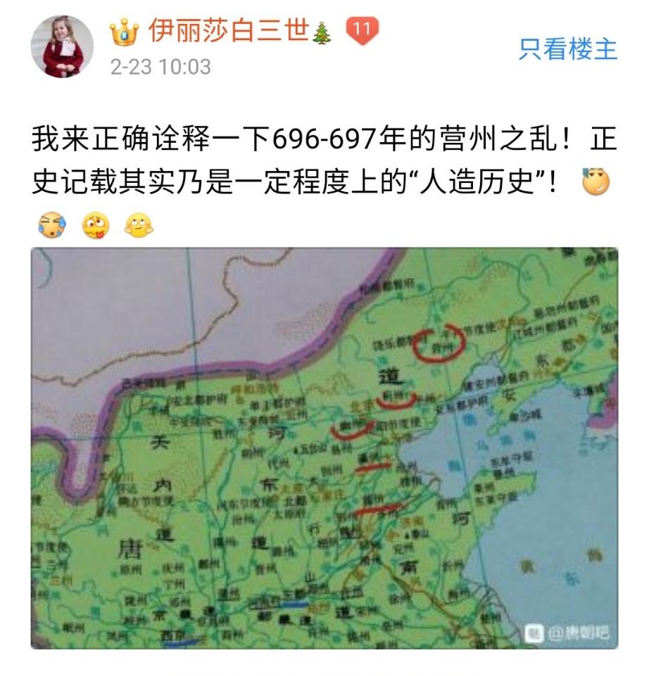 武则天的脑残粉够了