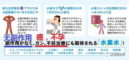 这次彻底拔草了 日本警视厅下狠手 水素水虚假广告被拉下神坛 知乎