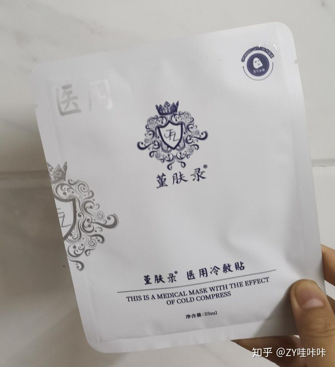 3.29堇肤录冰膜使用感受 - 知乎