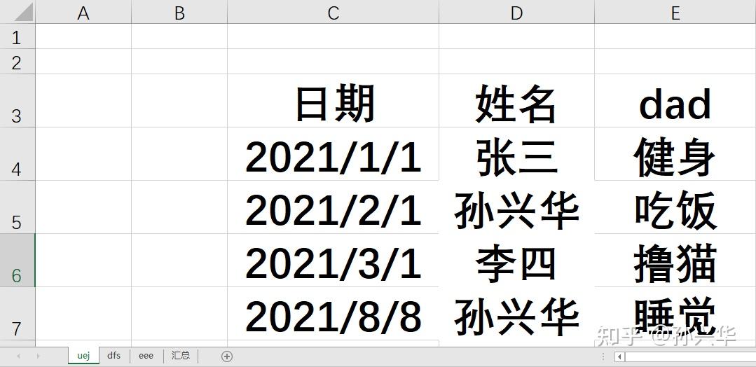 excelvba在所有表格中找你需要的人和這個人對應的內容