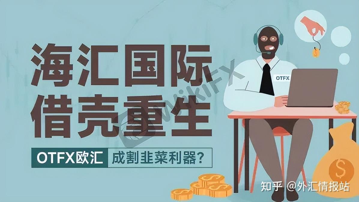 炒外汇拉人进去骗局_炒外汇拉人算不算正规_炒外汇的为什么要拉人