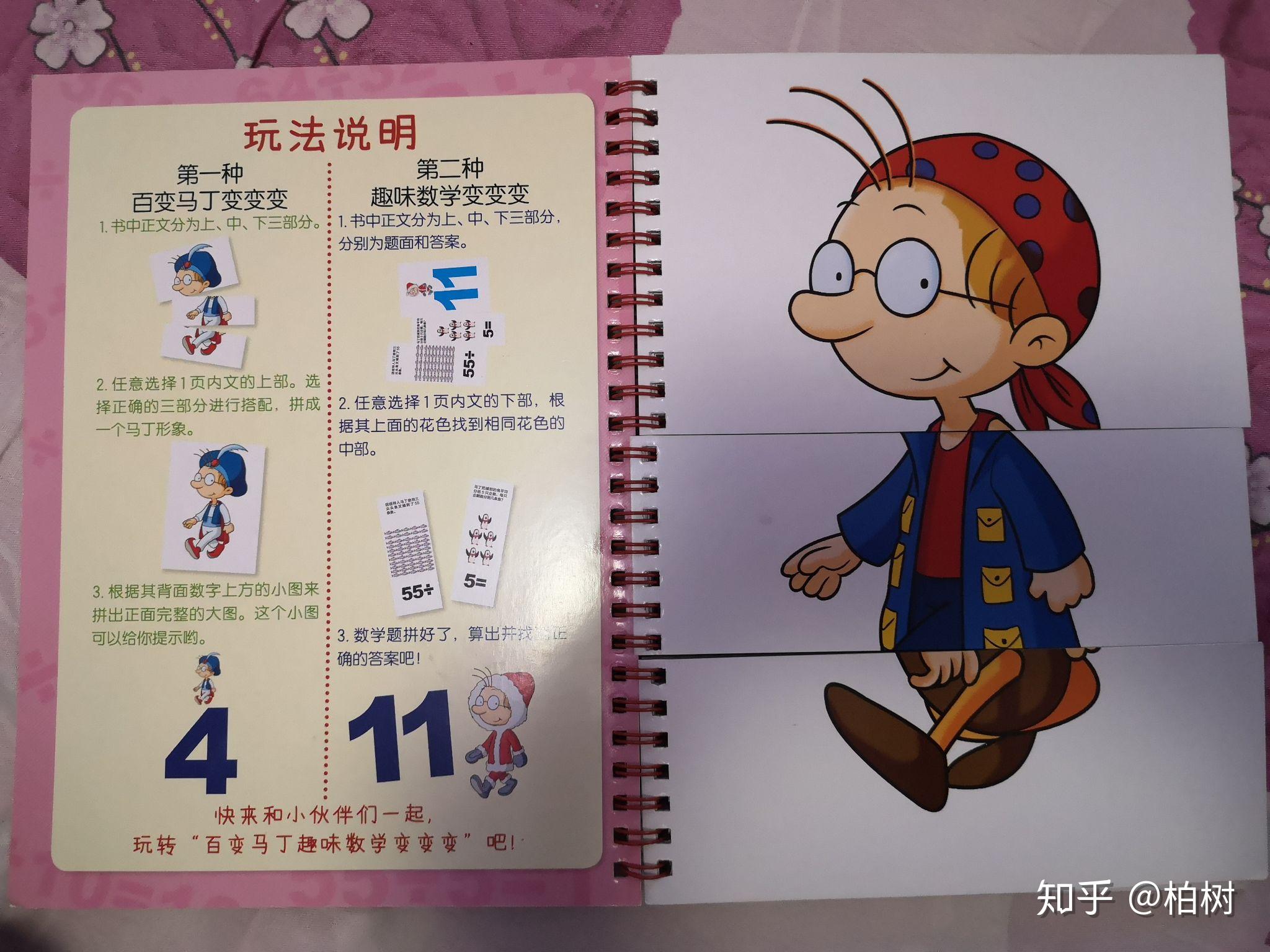 8岁前必选数学绘本 - 知乎