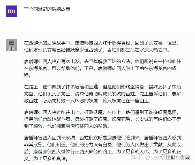 免费的AI工具推荐。如何试用免费的GPT4!免费试用ChatGPT网站反正整理了一份插图8 免费的AI工具推荐。如何试用免费的GPT4!免费试用ChatGPT网站反正整理了一份插图8