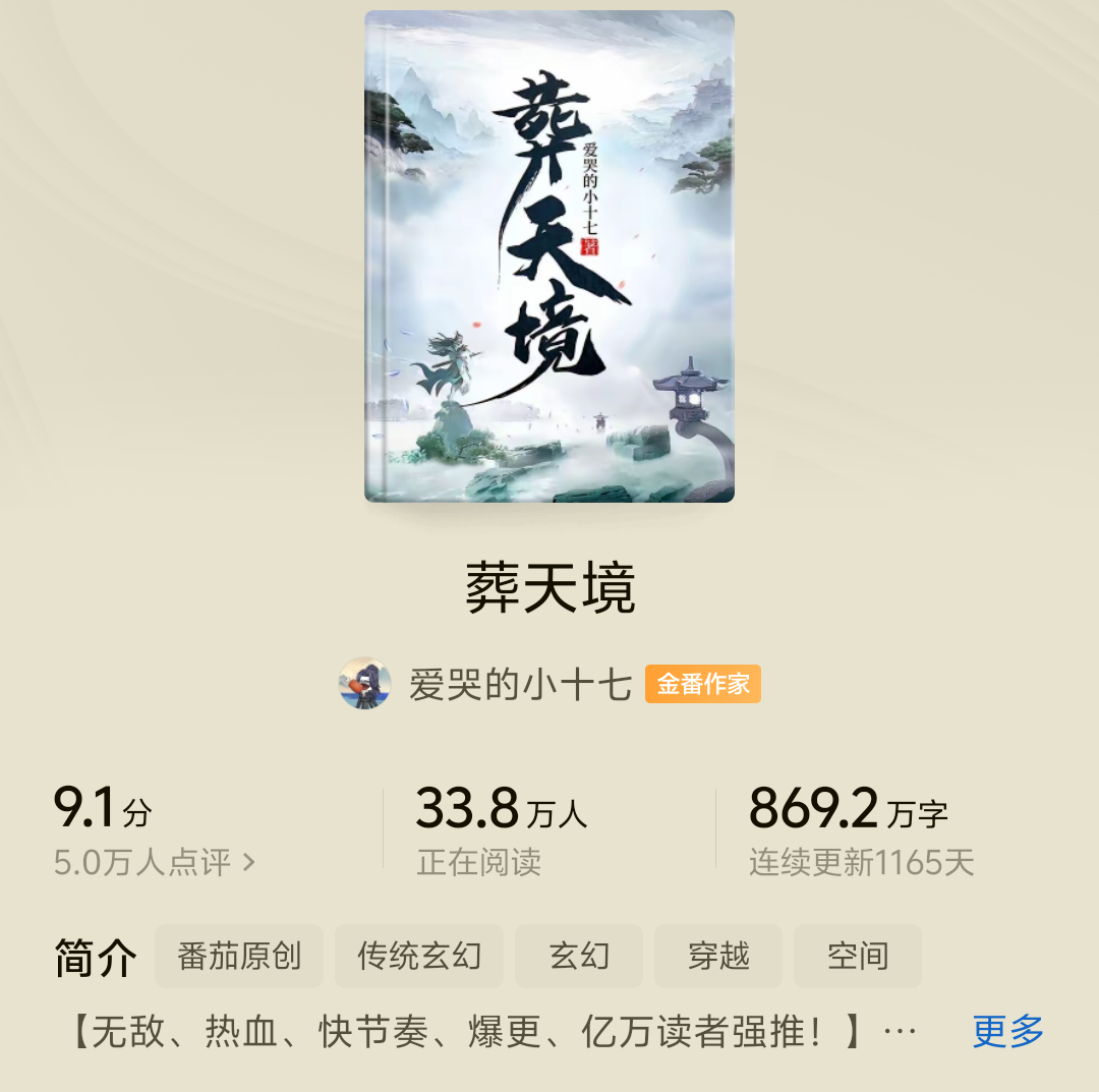 如何看待番茄平台上月稿费80万的金番作者使用AI写作，甚至在正文中没有删除AI提示词的现象？