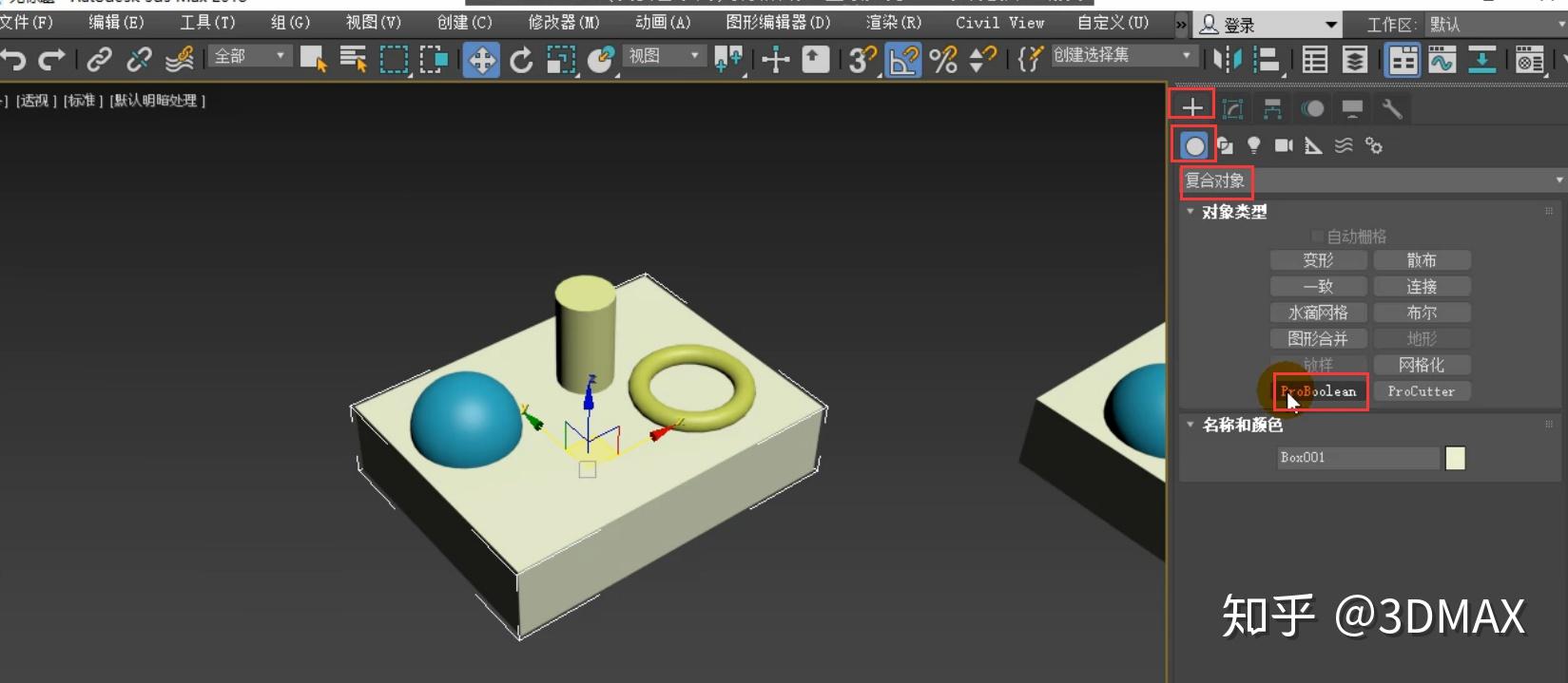 3dmax超级布尔运算