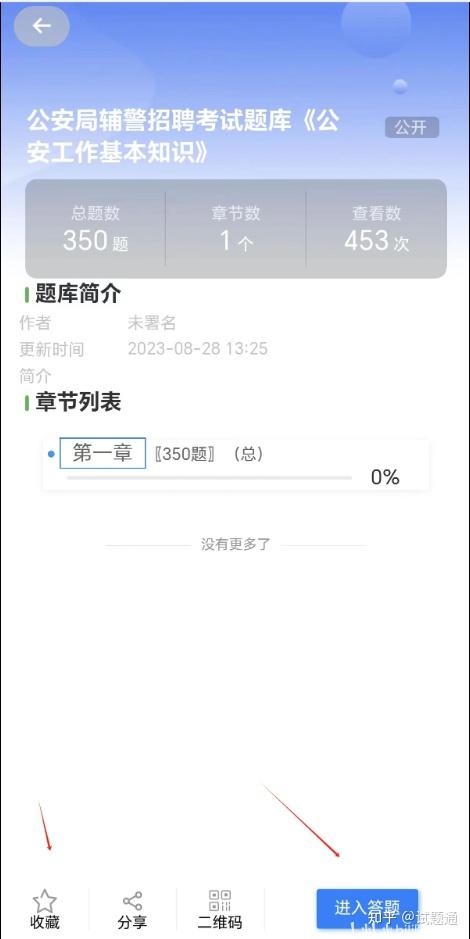 关于学习通题库随机吗的信息