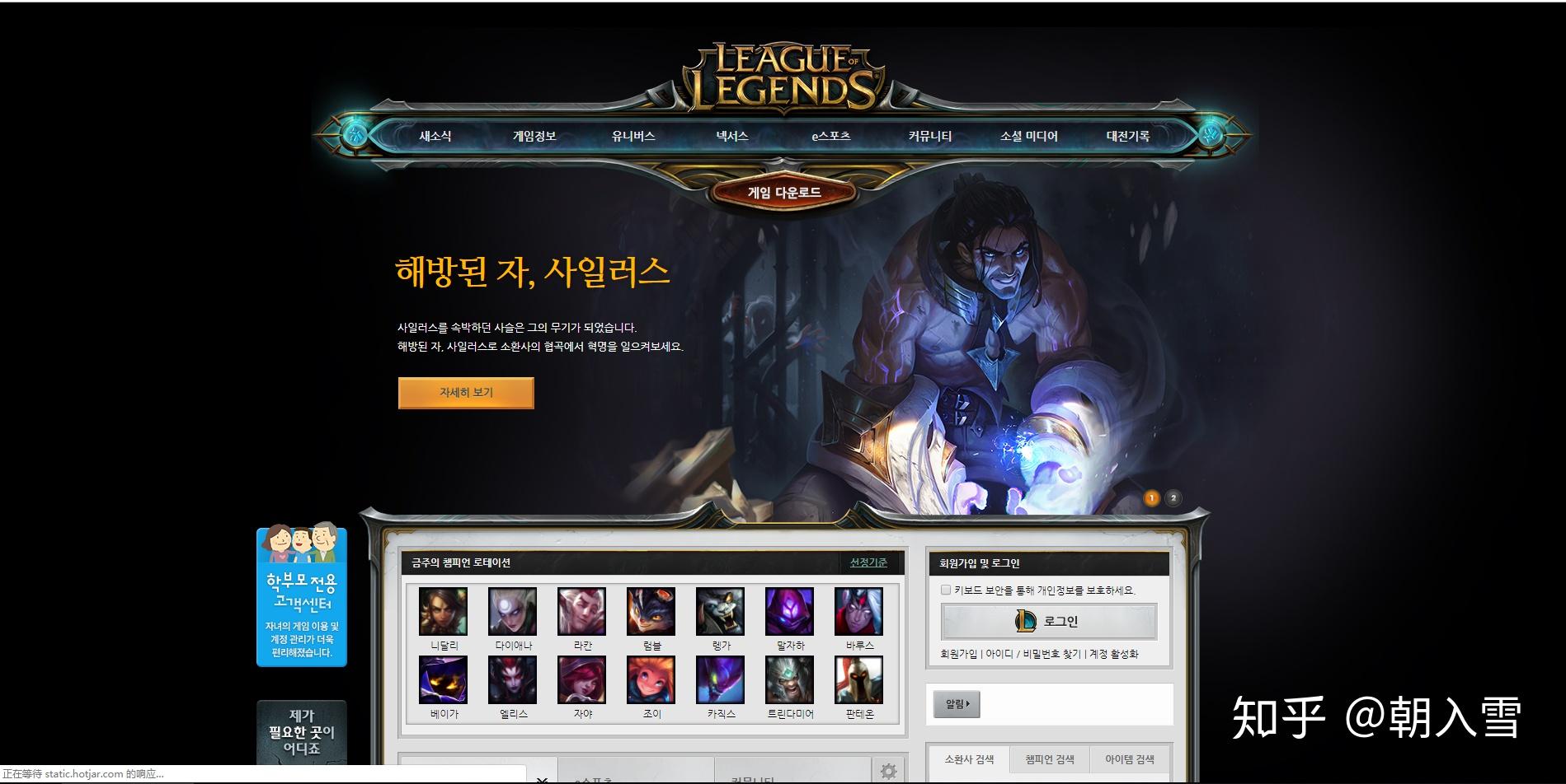 不想去网吧,自己在家怎么玩韩服lol?