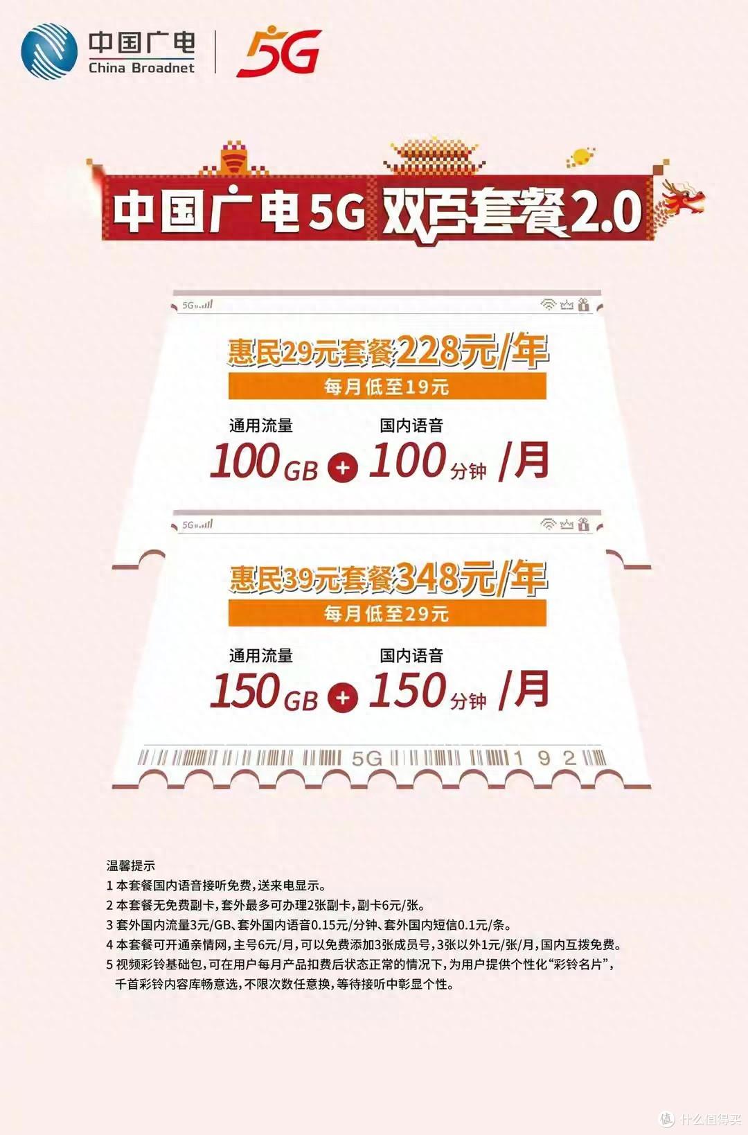 广电随心享实测:三大致命短板,你中招了吗?