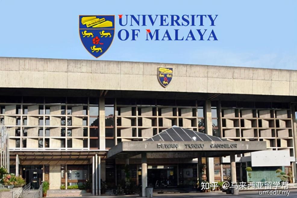 马来亚大学医学院图片