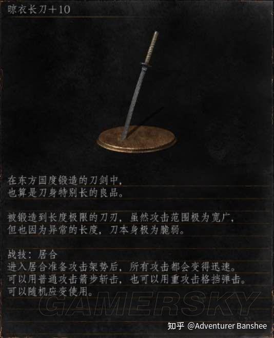 黑暗之魂3热门武器点评⑧刀 - 知乎