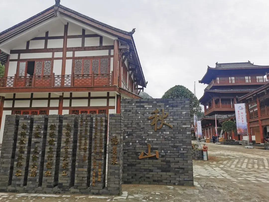 光雾山铁炉坝旅游文化产品展示区是光雾山景区配套工程项目,为四川