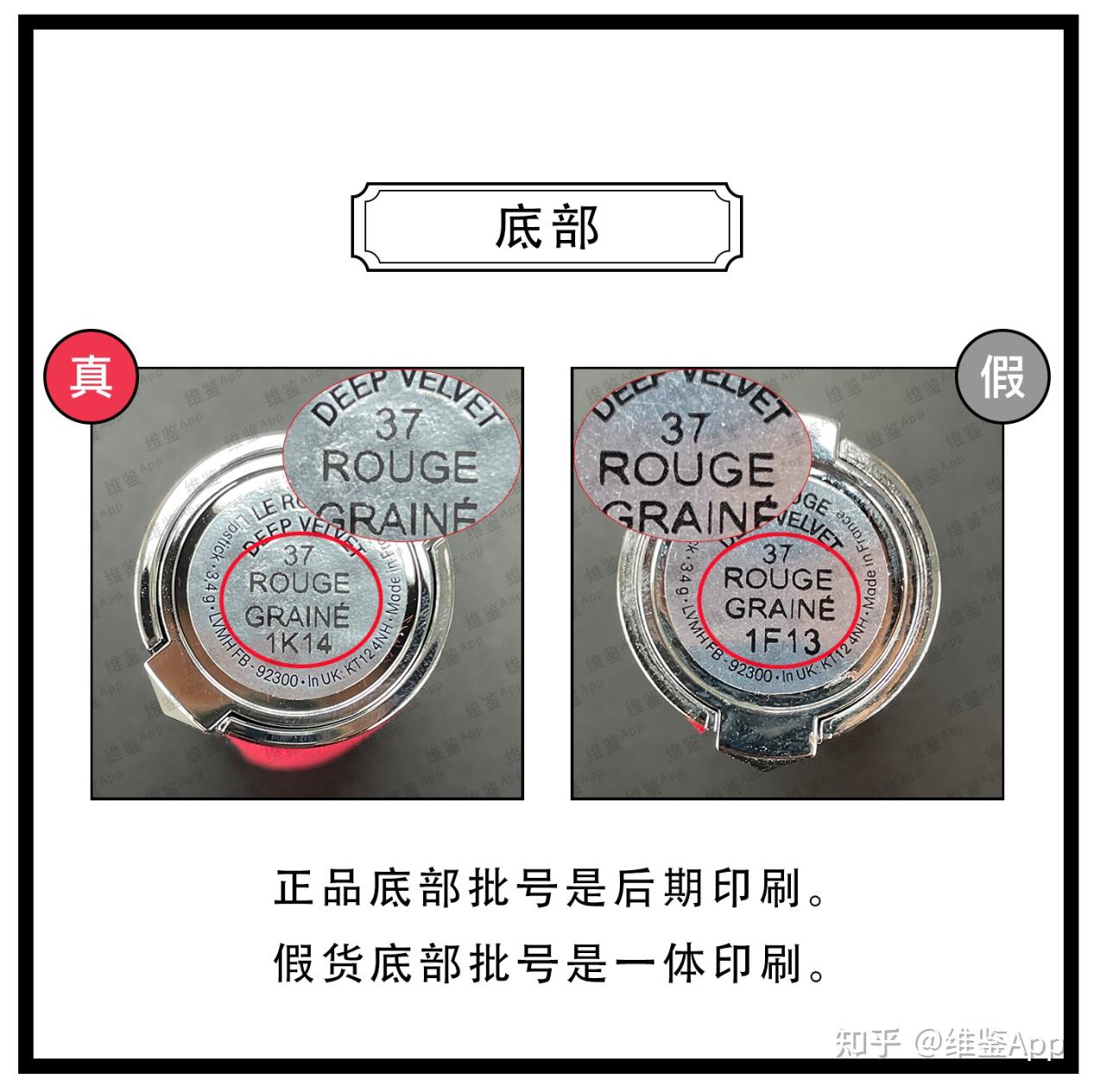 givenchy纪梵希红丝绒唇膏口红真假鉴别