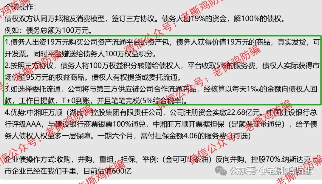 这也就是为什么长沙工商局第一时间没有认定为传销的原因,因为暂时还