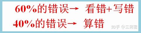 如何快速提高小学生计算的准确率 知乎